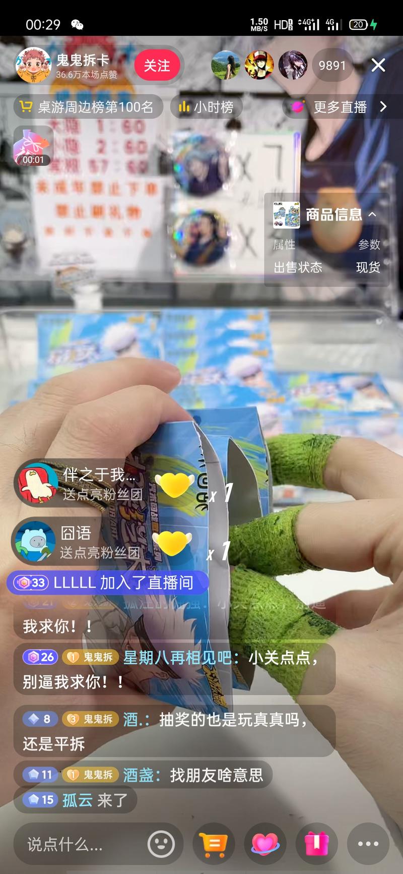 这种拆卡的直播间最近挺火的，..情报-搞钱线报📢论坛-网创交流-优创圈
